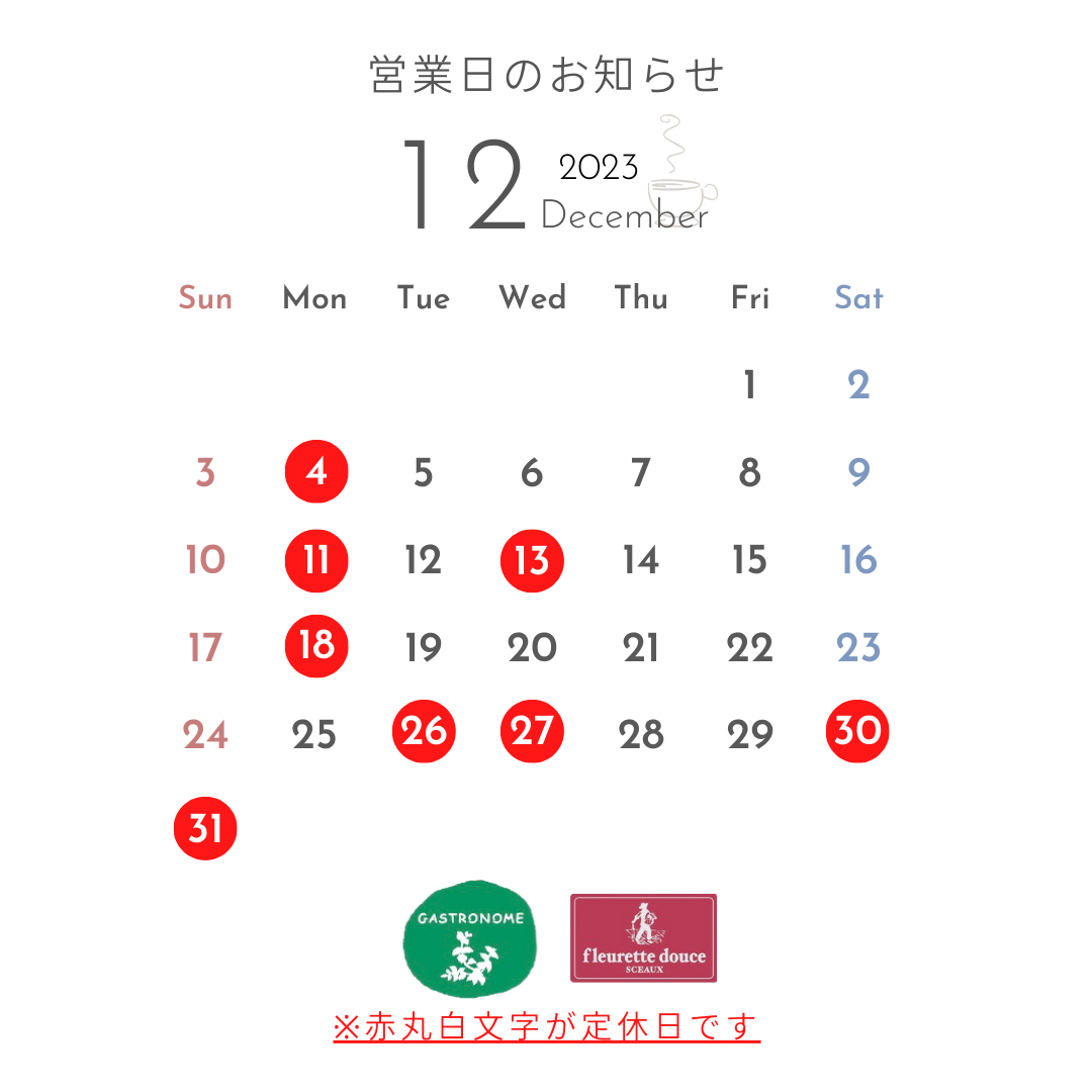 営業日のご案内11・12月 インスタグラム用 - 1.png