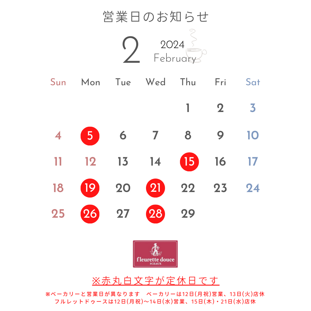 営業日のご案内11・12月 インスタグラム用 - 3.png