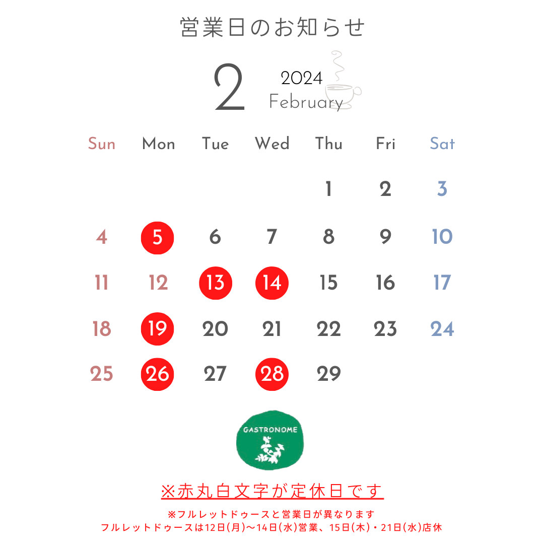 営業日のご案内11・12月 インスタグラム用 - 2.png