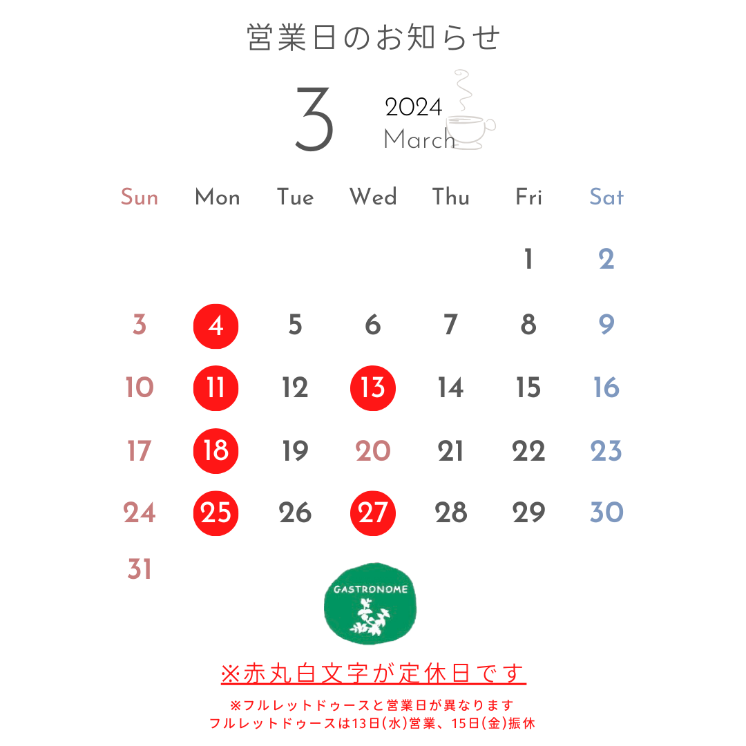 営業日のご案内11・12月 インスタグラム用 - 2.png