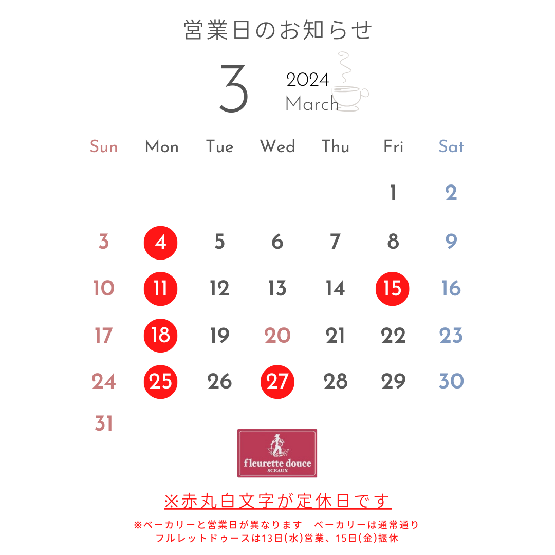 営業日のご案内11・12月 インスタグラム用 - 3.png