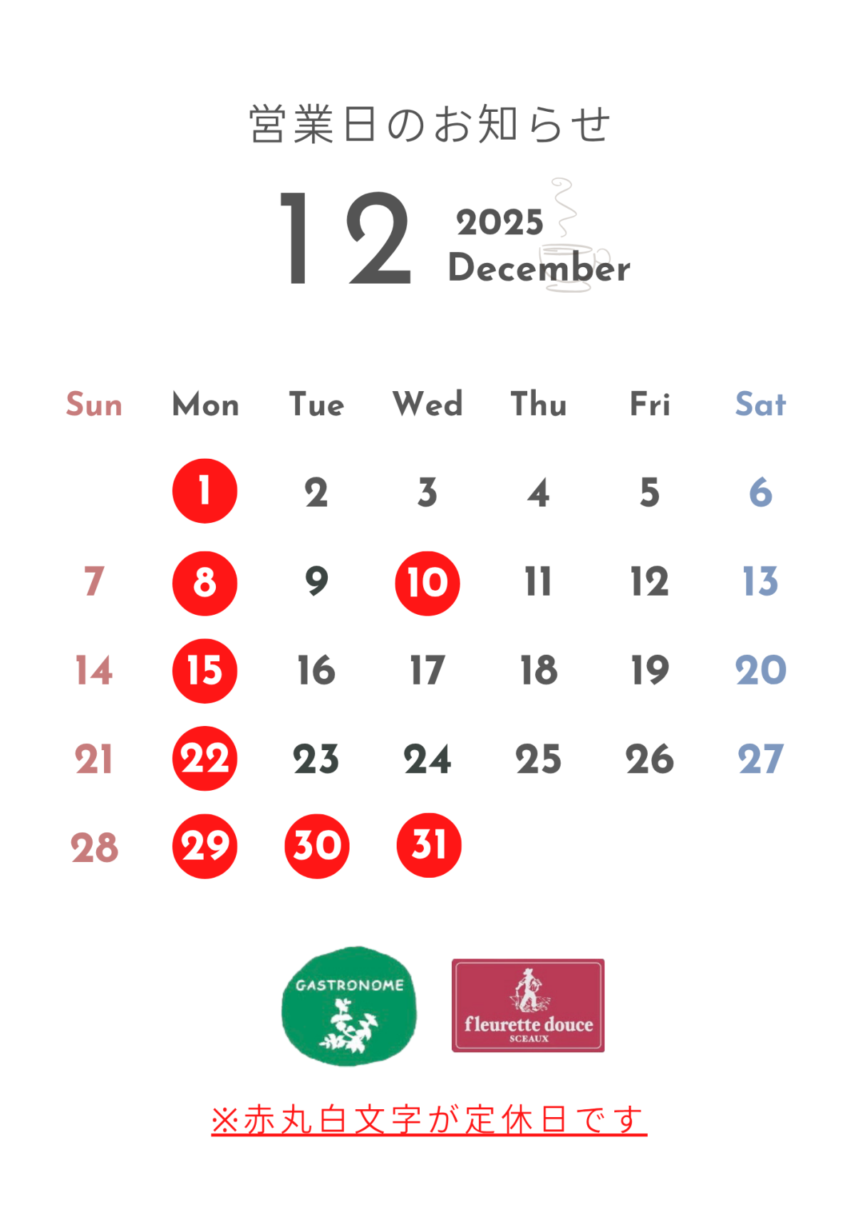 定休日のご案内A4.zip - 3.png