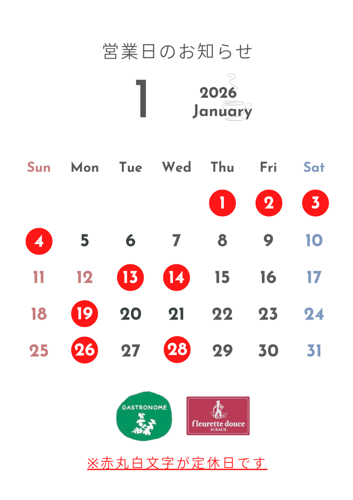 定休日のご案内A4 - 3.png