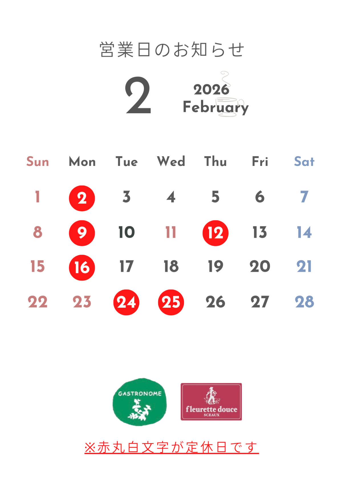 定休日のご案内A4 - 3.png