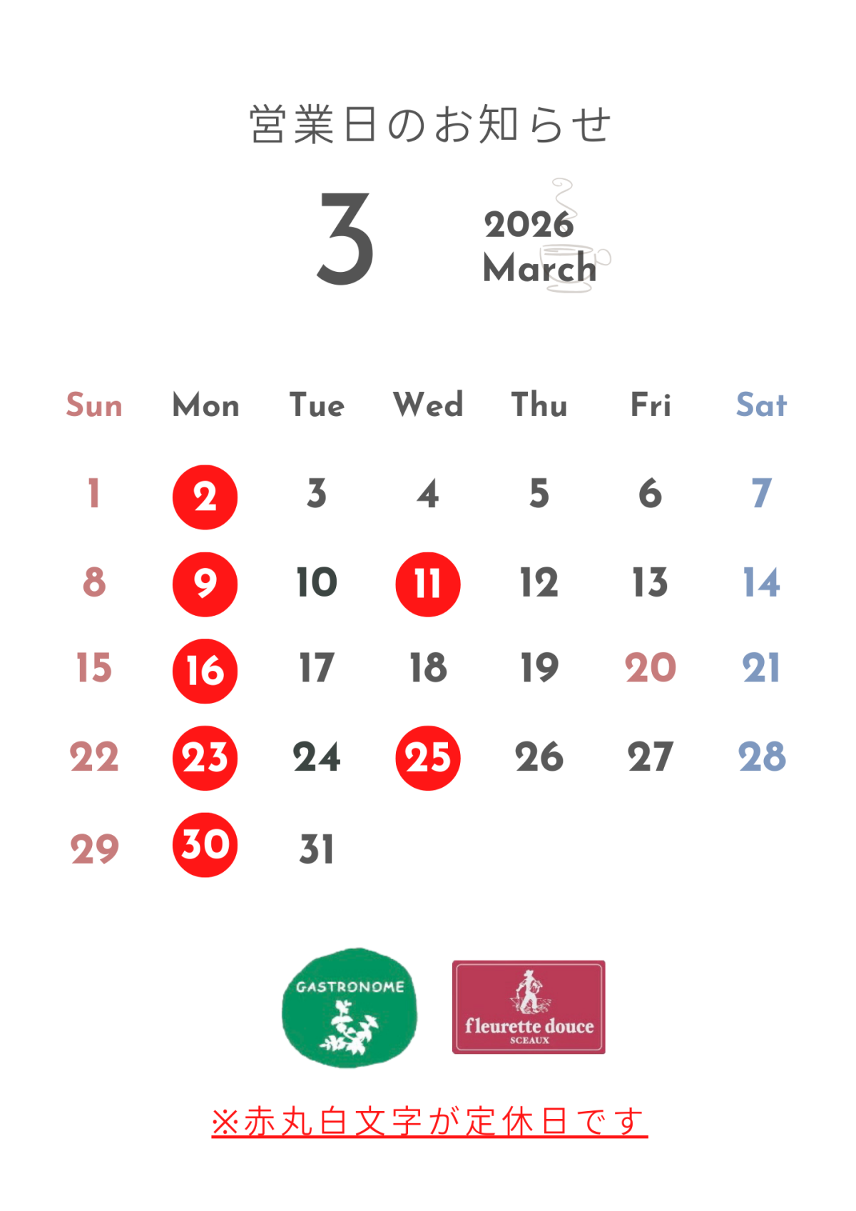 定休日のご案内A4 - 3.png
