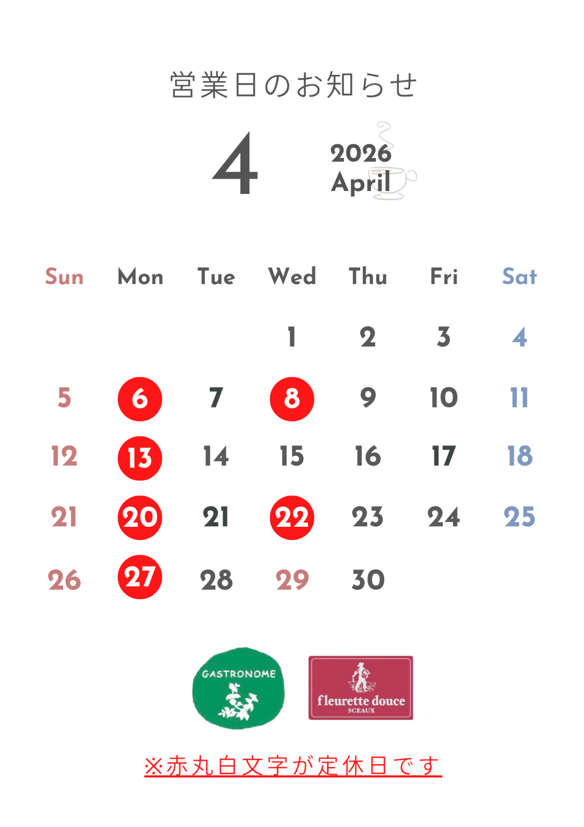 定休日のご案内A4 - 3.png