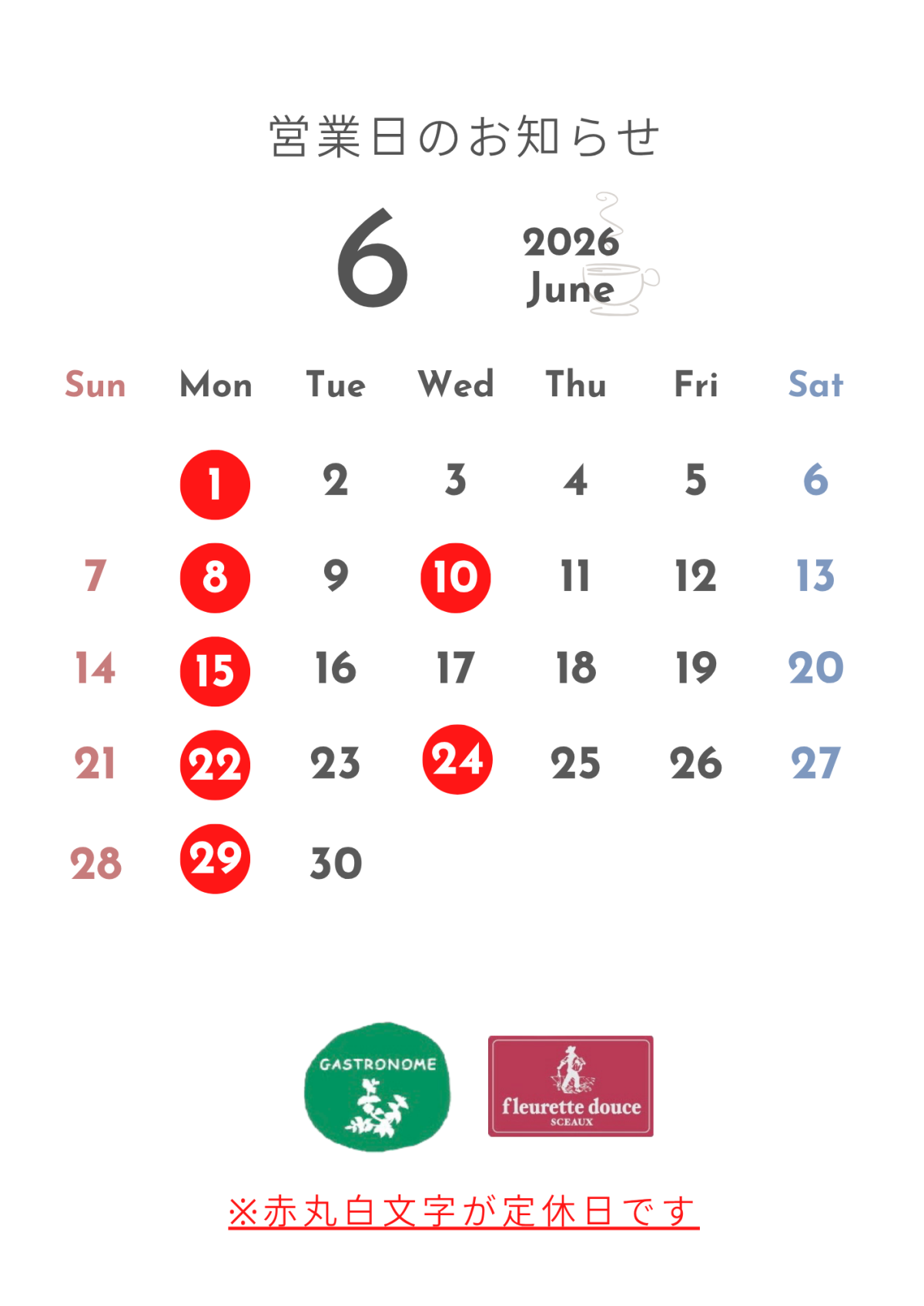 定休日のご案内A4 - 3.png