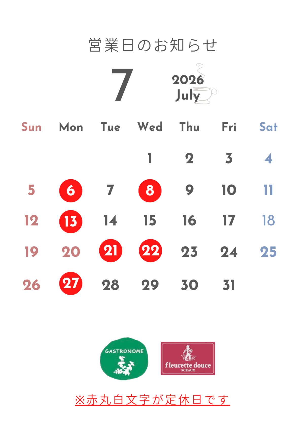 定休日のご案内A4 - 3.png
