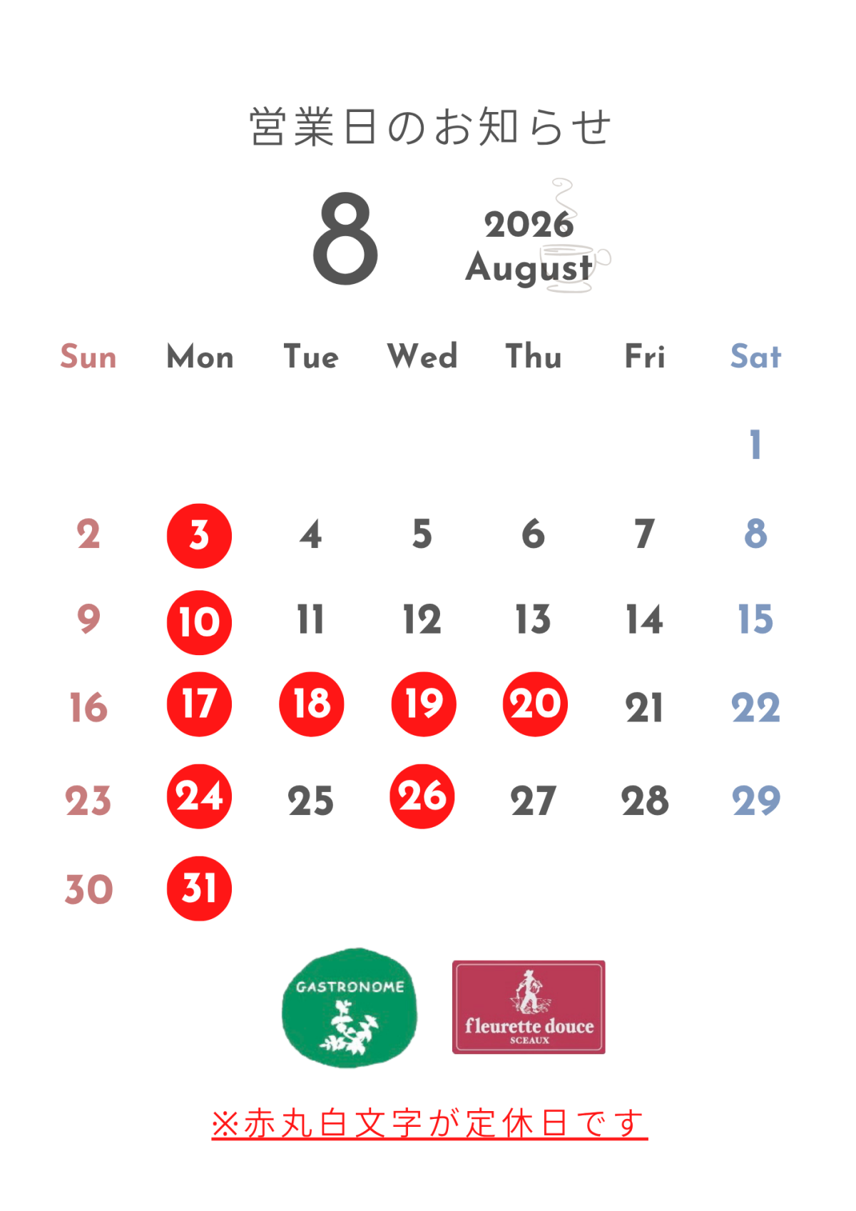 定休日のご案内A4 - 3.png